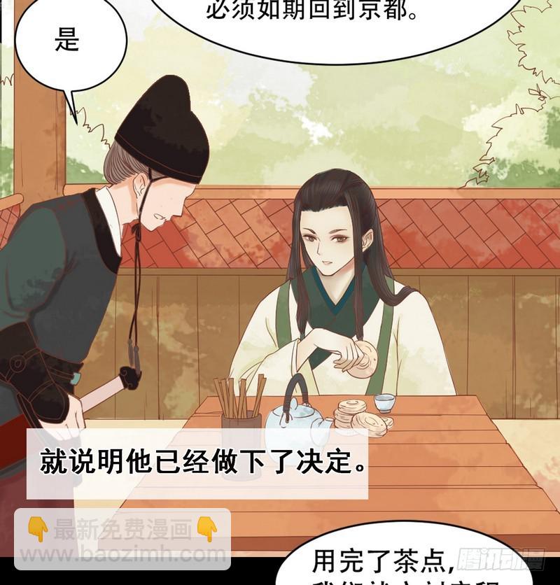 第6话 拓跋玉25