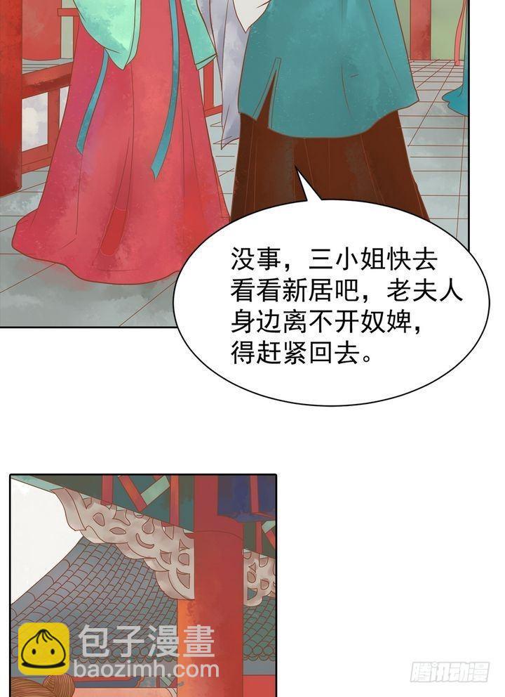 第12话 鹤氅疑云28