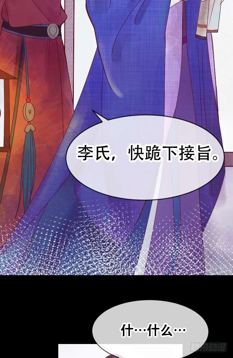 第1话 废后重生8
