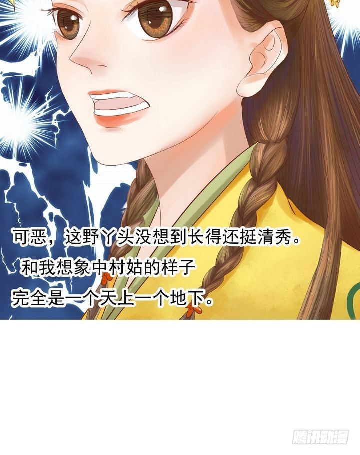 第14话 故意找茬10