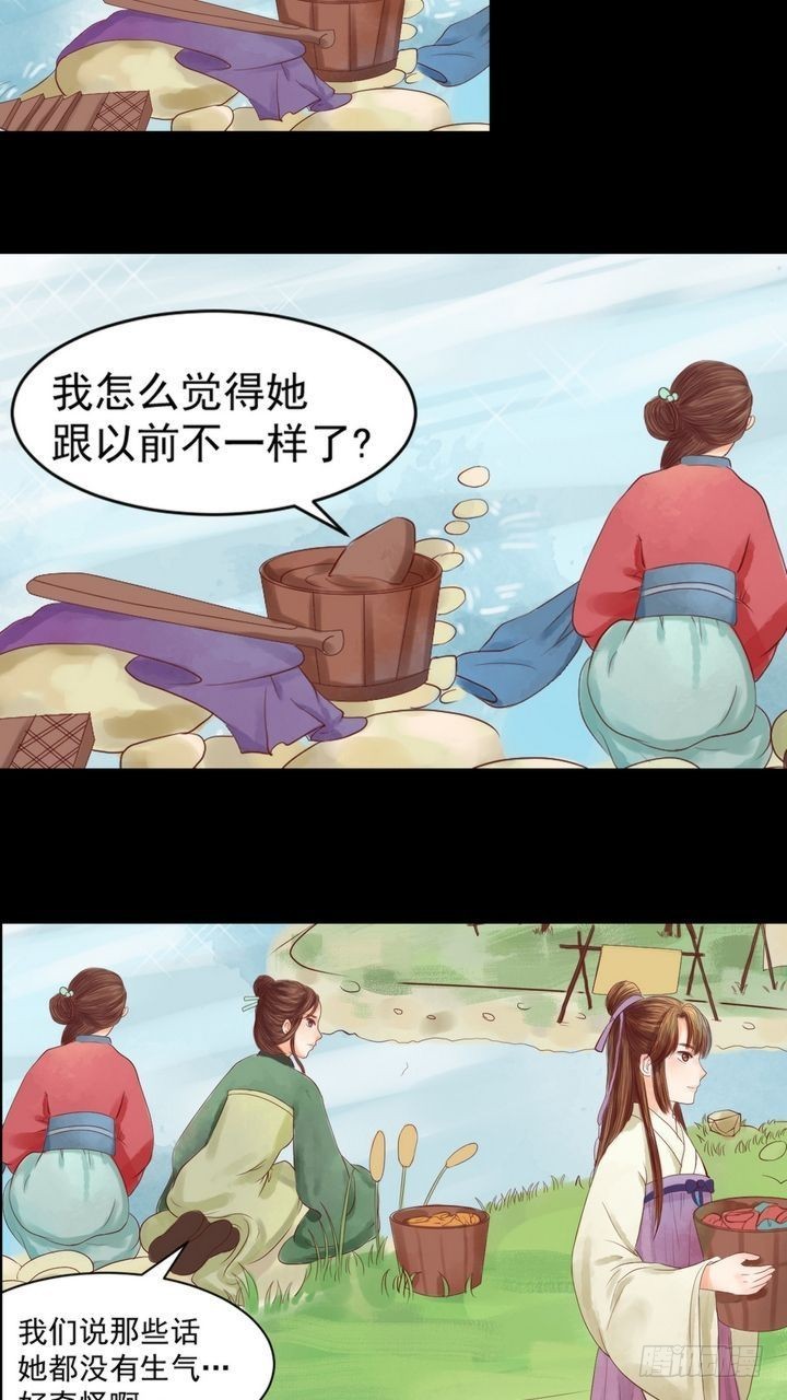 第3话 周婶之祸8