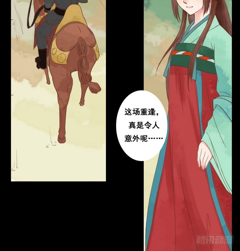 第6话 拓跋玉27