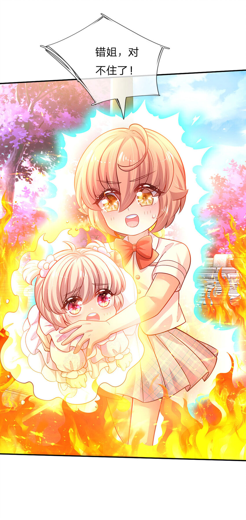 第55话 笨蛋同学快跑18