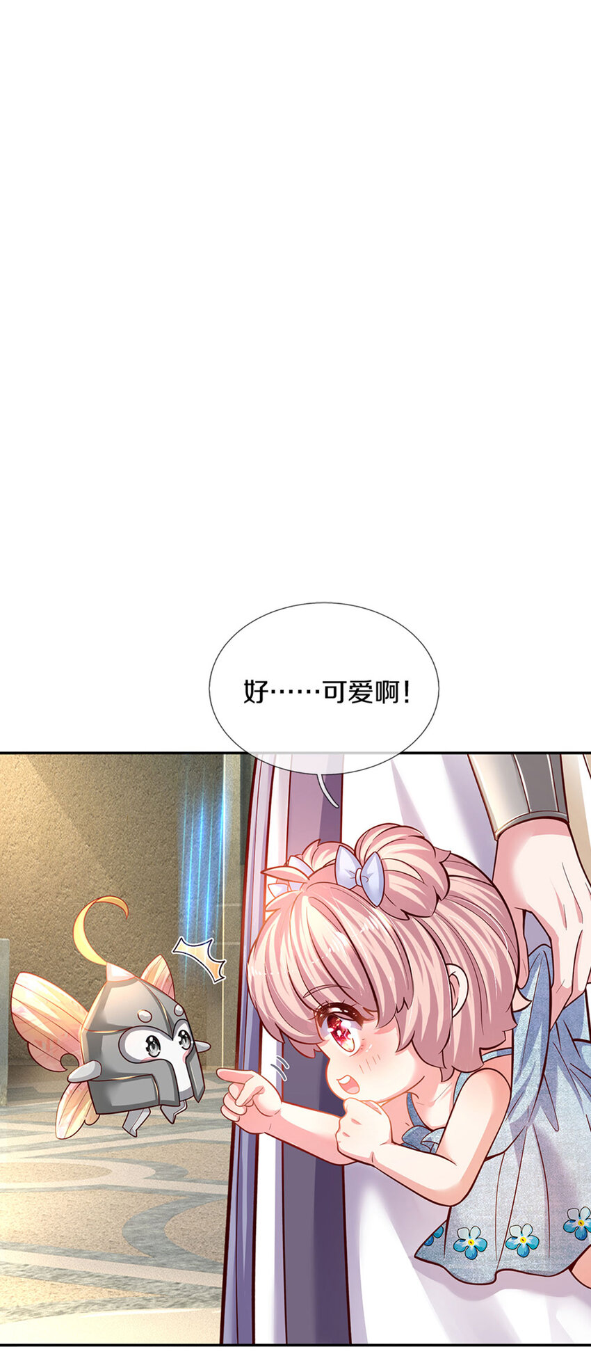 第7话 萌萌小侍卫长9