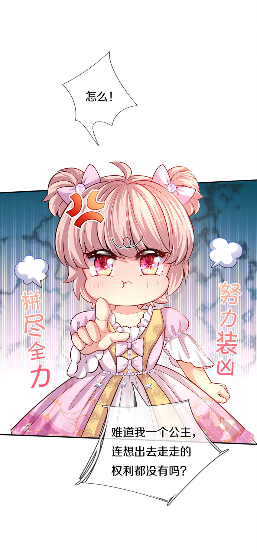 第10话 本王还小4