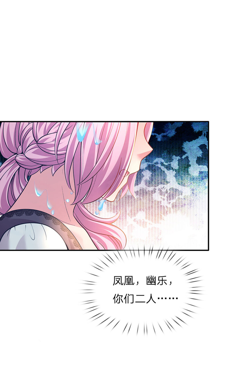 第36话 略略略，你不配25