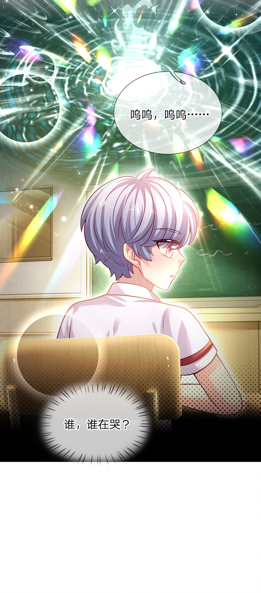 第48话 威尔滴伤心往事27