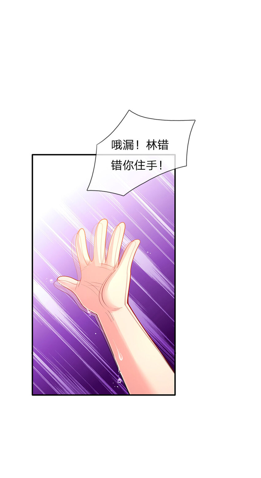 第34话 你肿么肥四！6