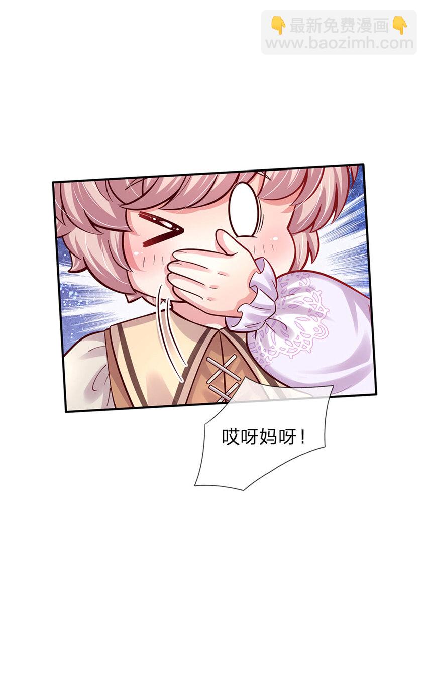 第72话 小魔仙可听不得这话25