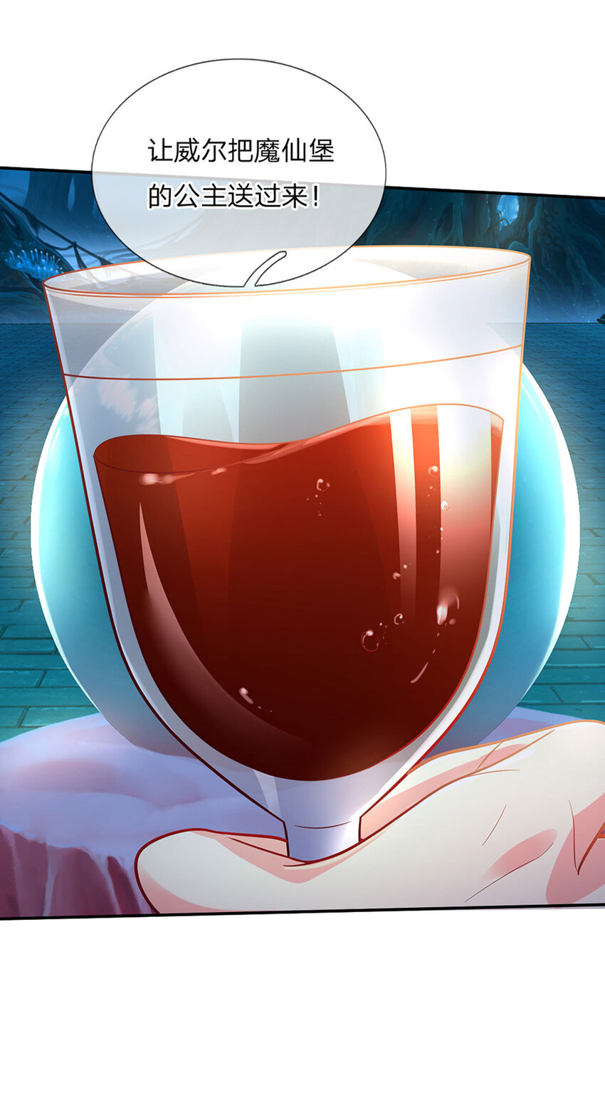 第76话联姻？！8