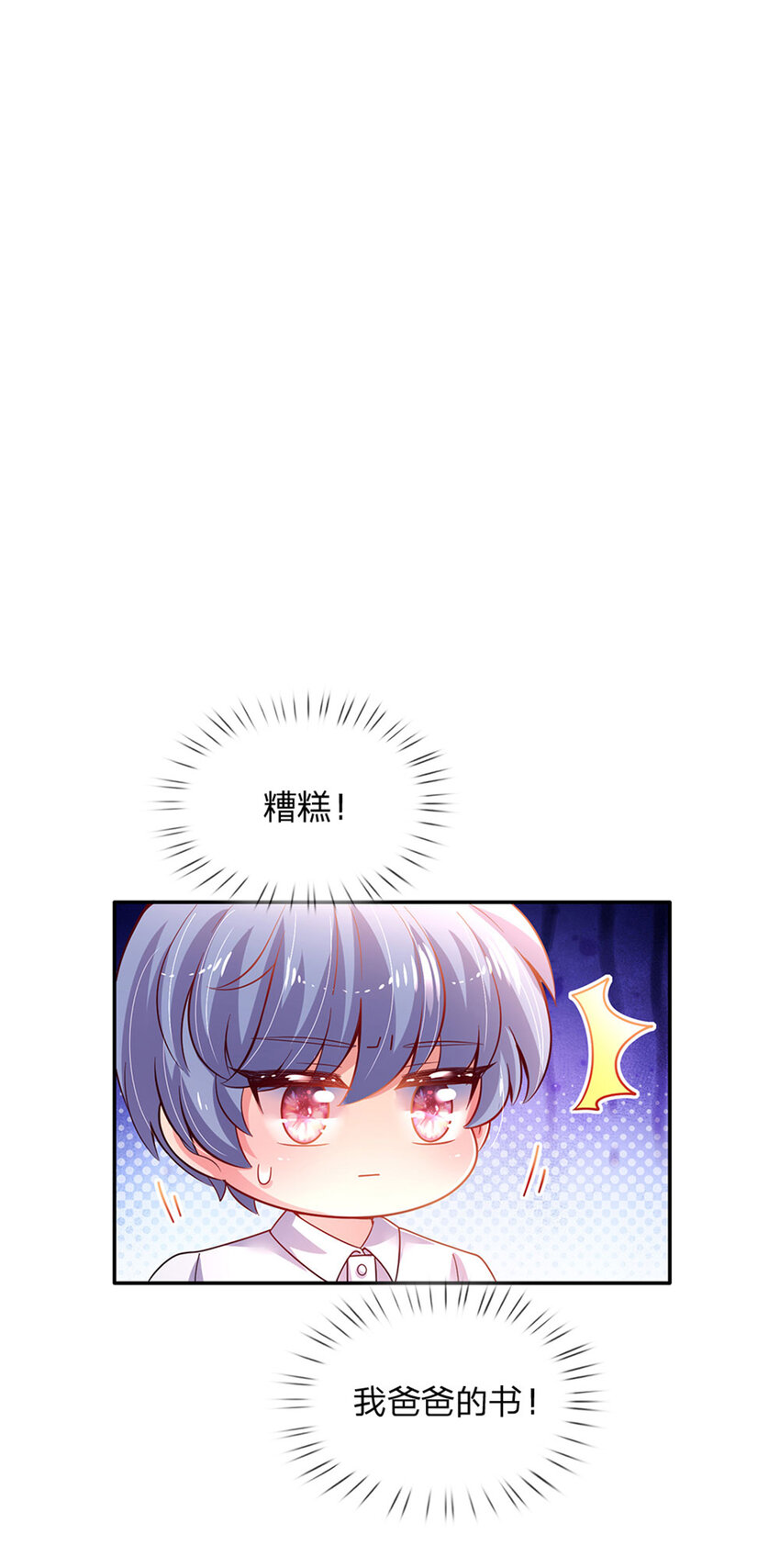 第27话 什么鬼！！！1