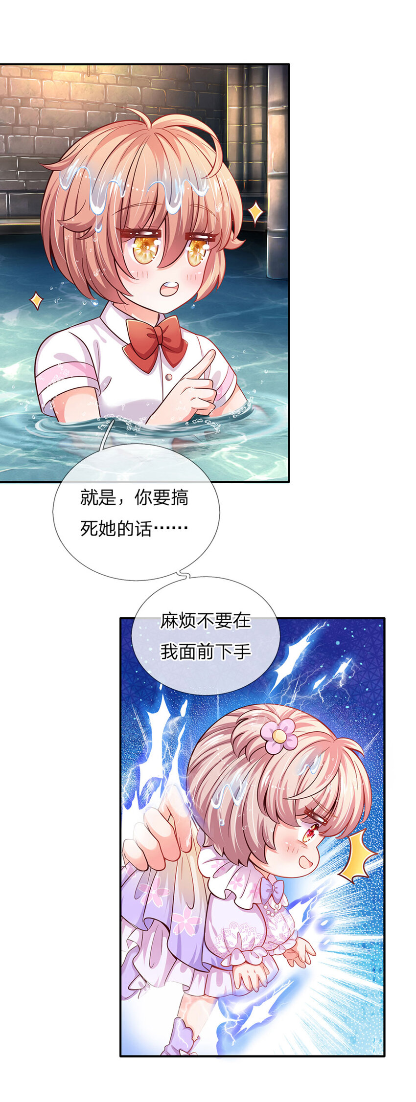 第34话 你肿么肥四！21