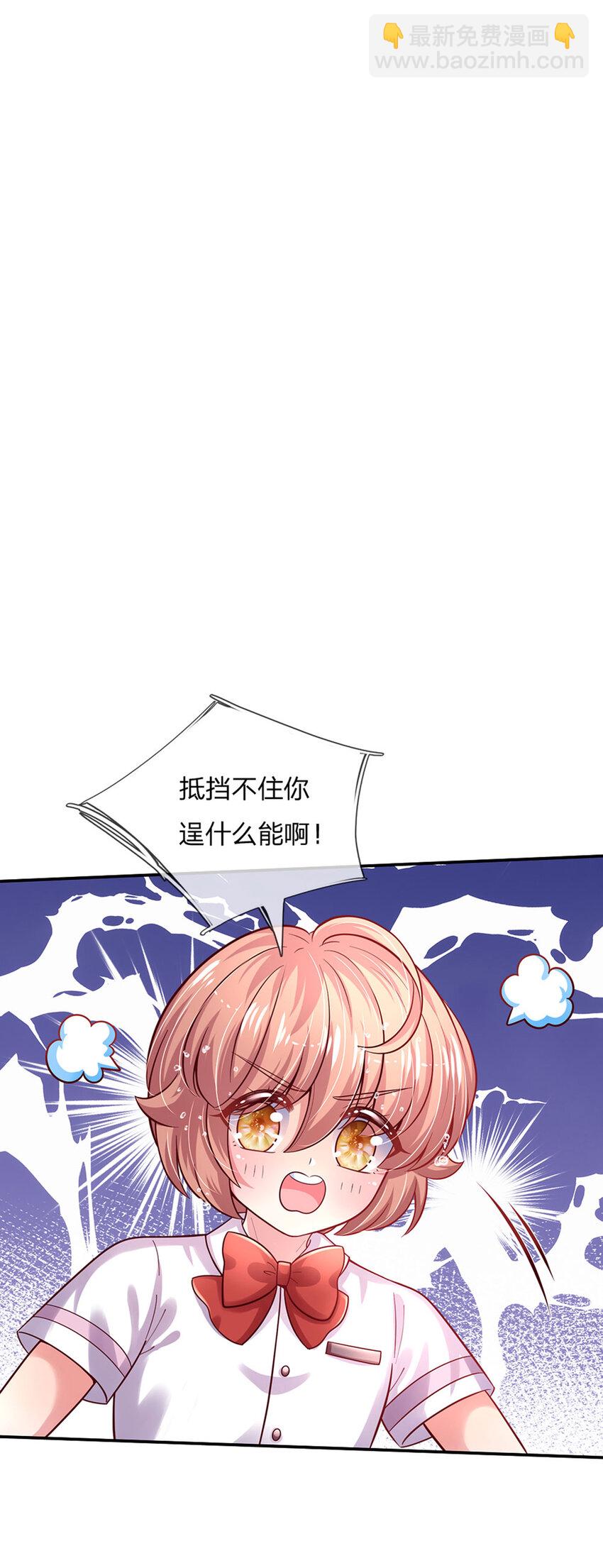第56话 我会感谢你一辈子！18