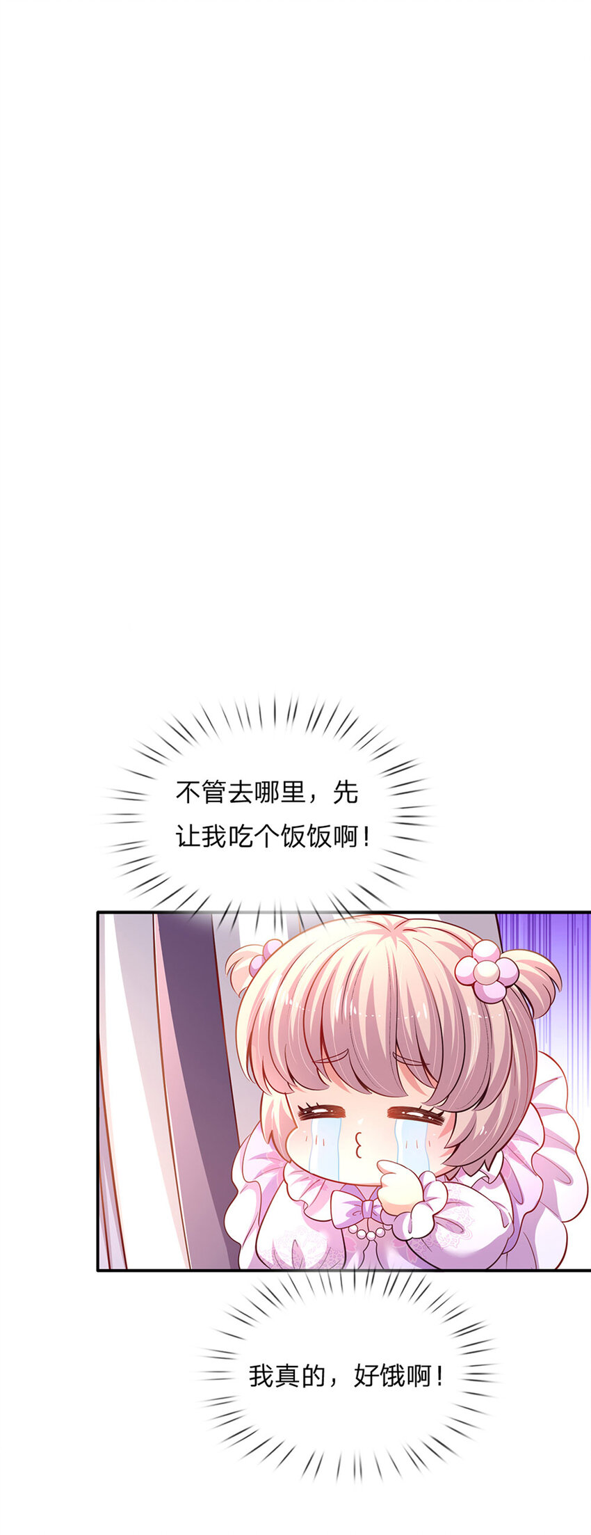 第29话 饿饿，饭饭17