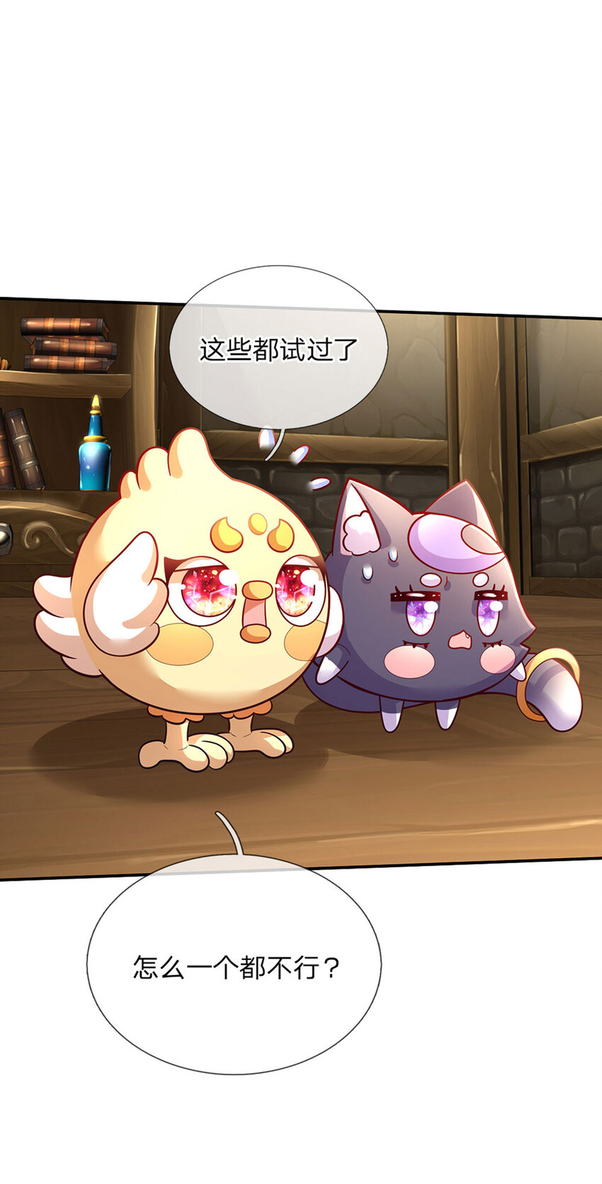 第68话 肯定就是你辣！1