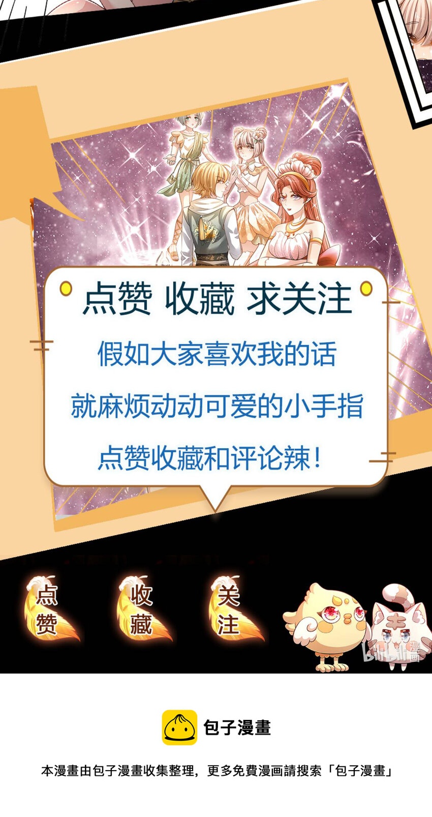 第53话 火火会说话耶33