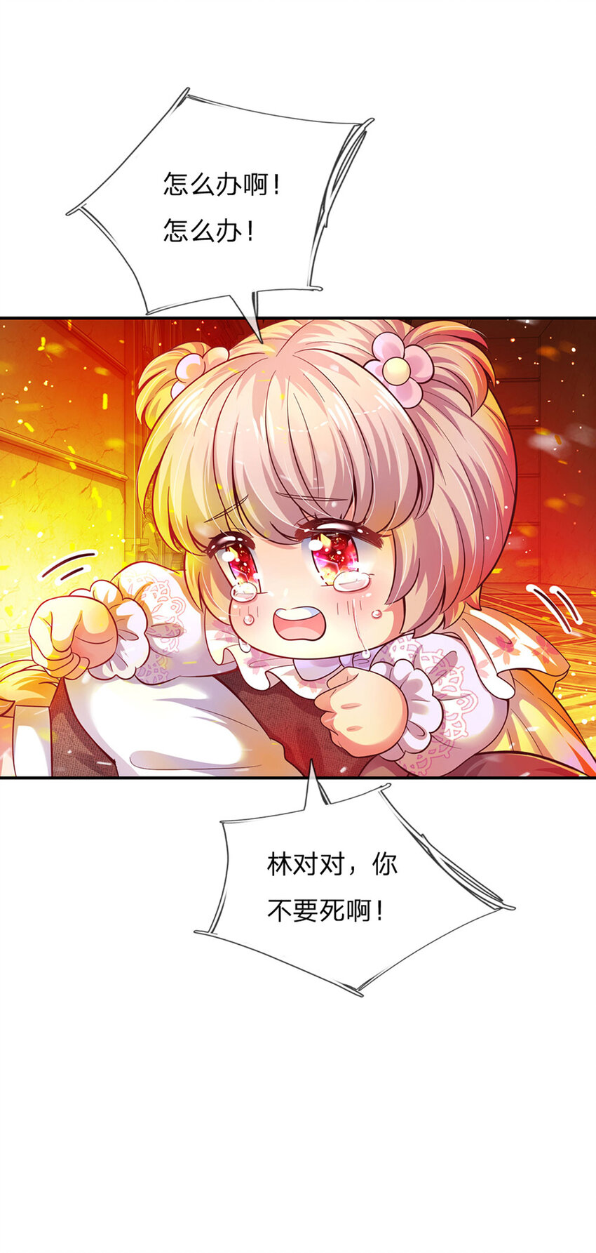 第44话 宝贝被烧光光了12