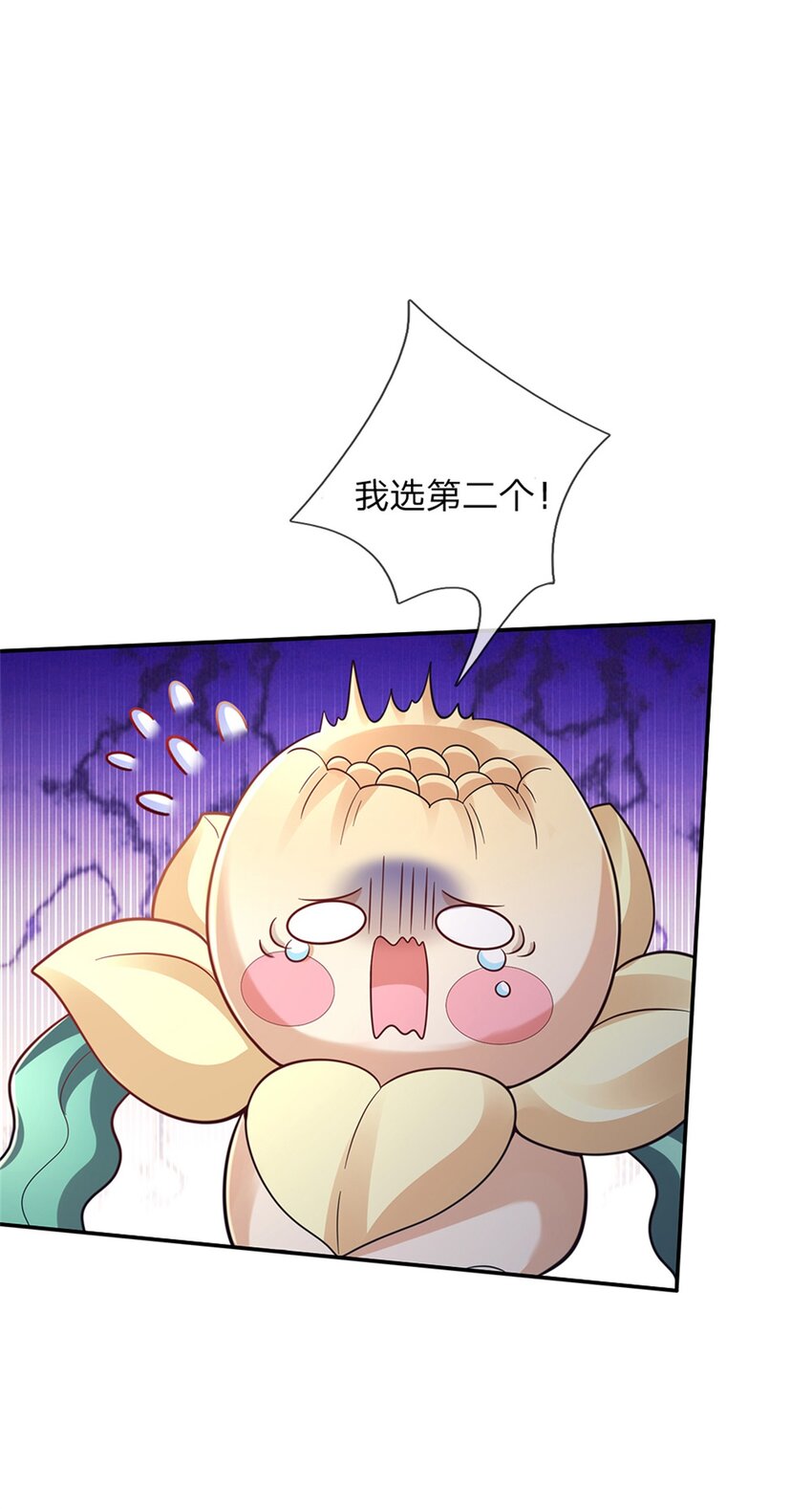 第80话 我选第二个！29