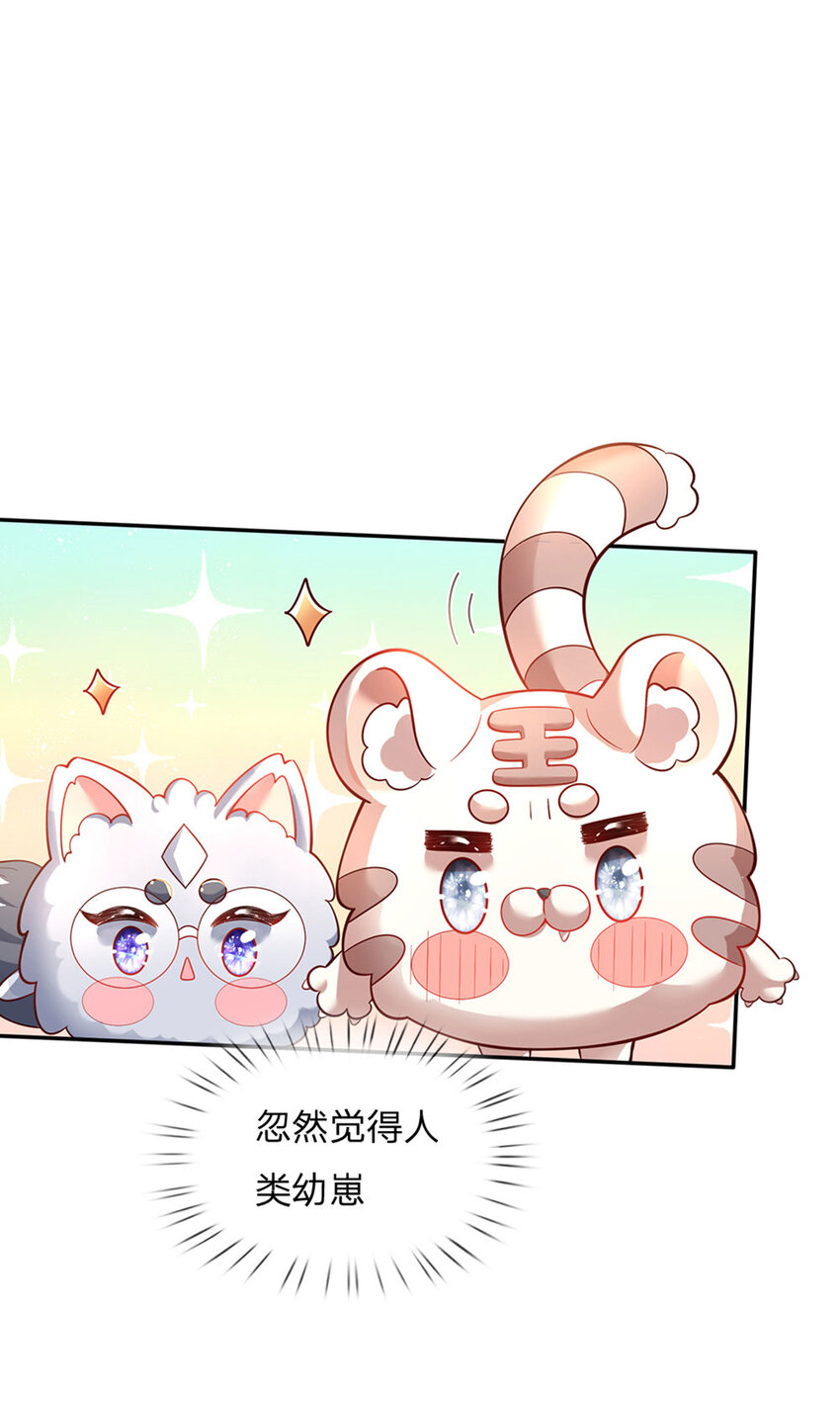第30话 人类幼崽好可爱29