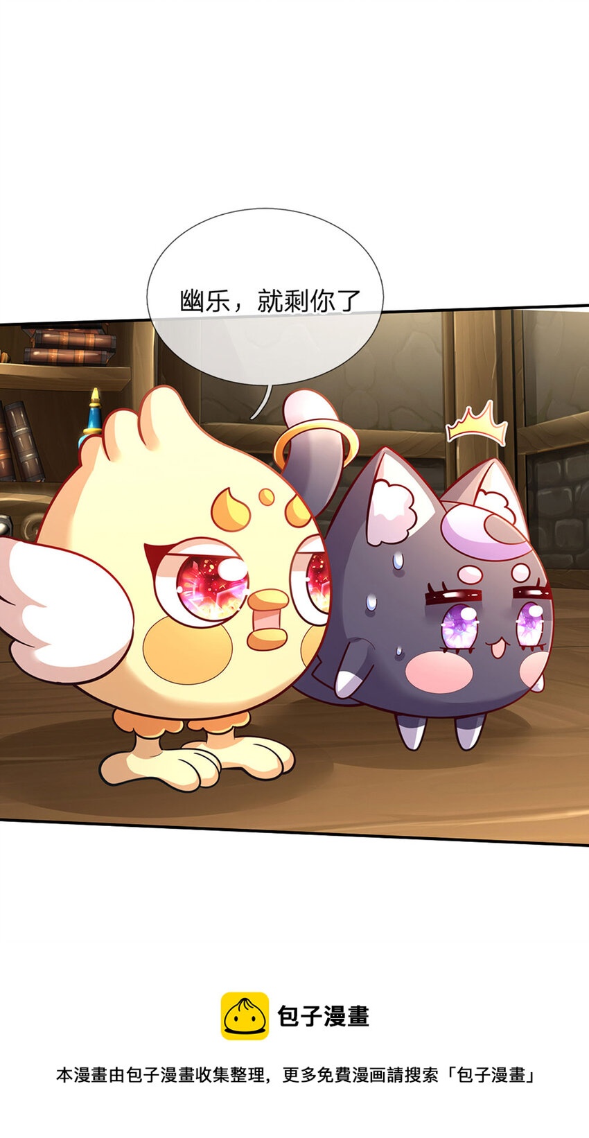 第68话 肯定就是你辣！8