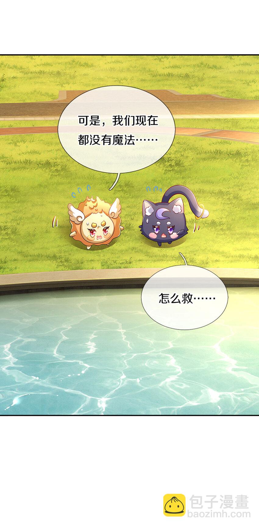 第12话 侍卫大人滚滚滚30