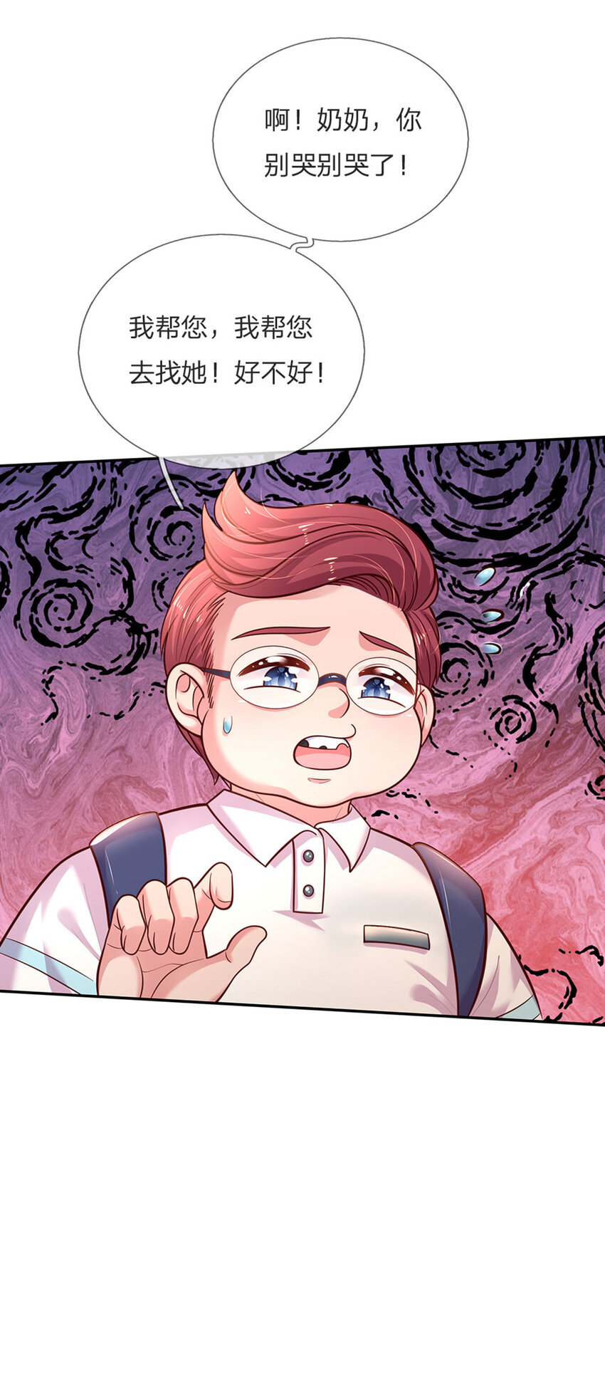 第65话 交出苏懒懒12