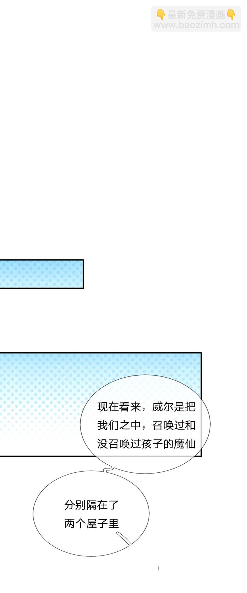 第81话 你的脑子，不行！1