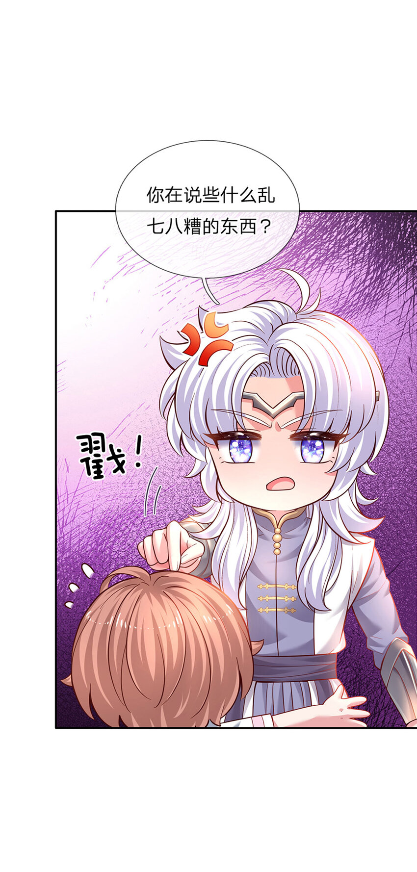 第30话 人类幼崽好可爱20