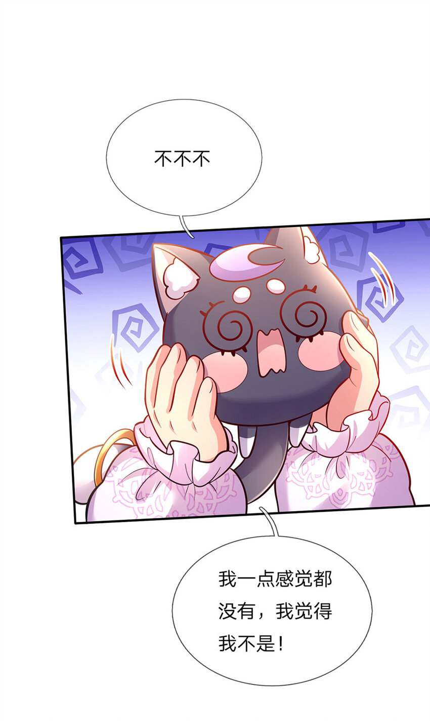 第68话 肯定就是你辣！14