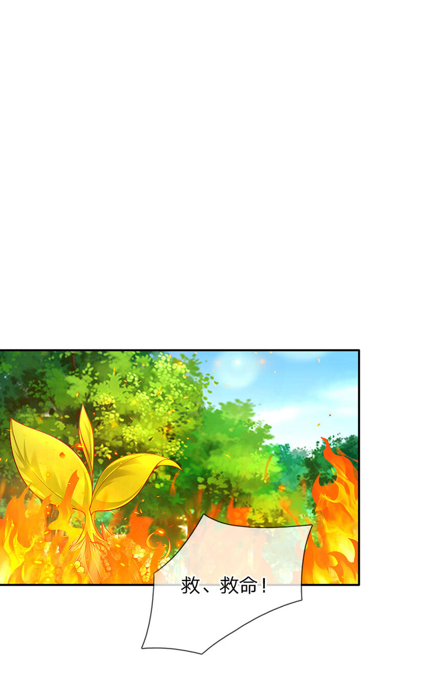第74话 女王的宝剑23
