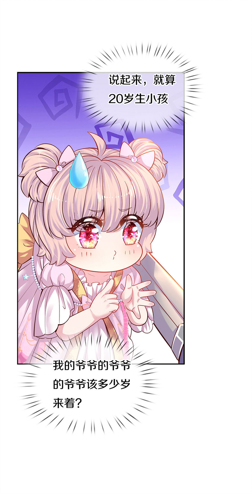 第11话 抗议抗议！6