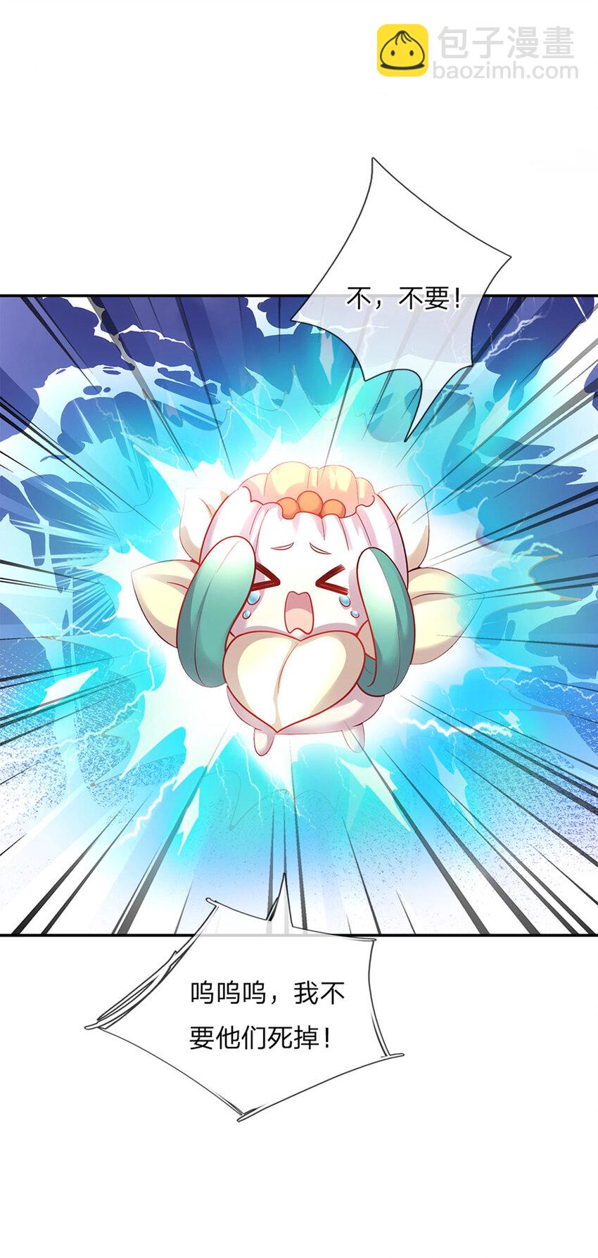 第57话 要掉马甲啦！12
