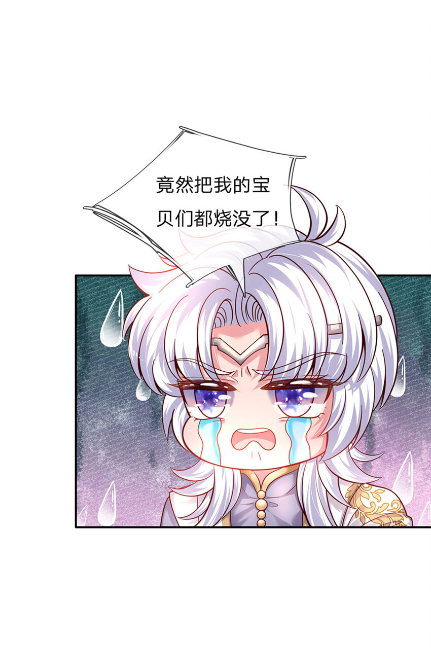 第44话 宝贝被烧光光了30