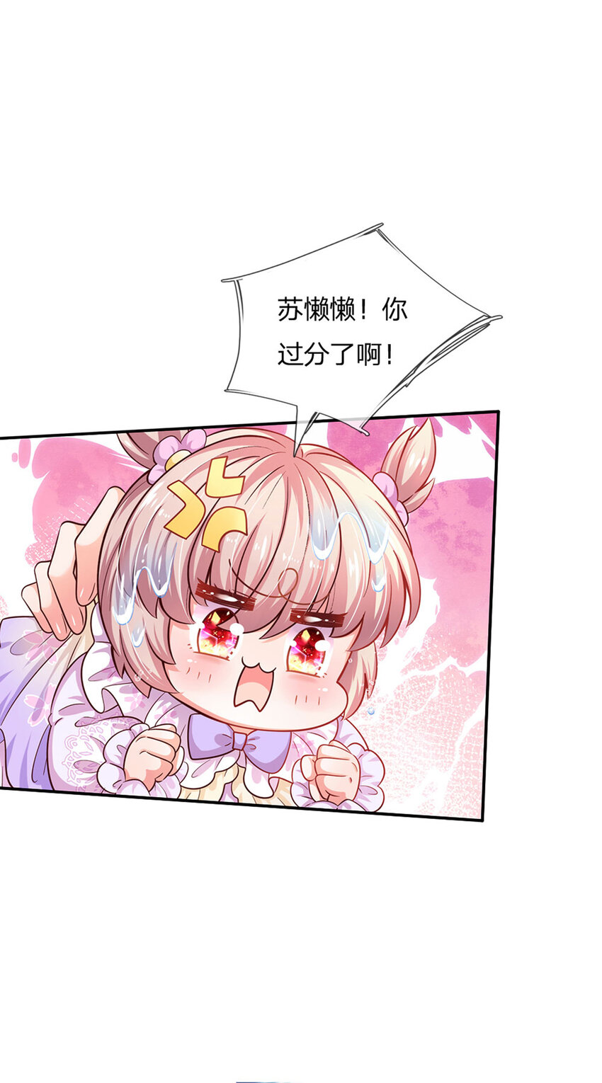 第34话 你肿么肥四！23