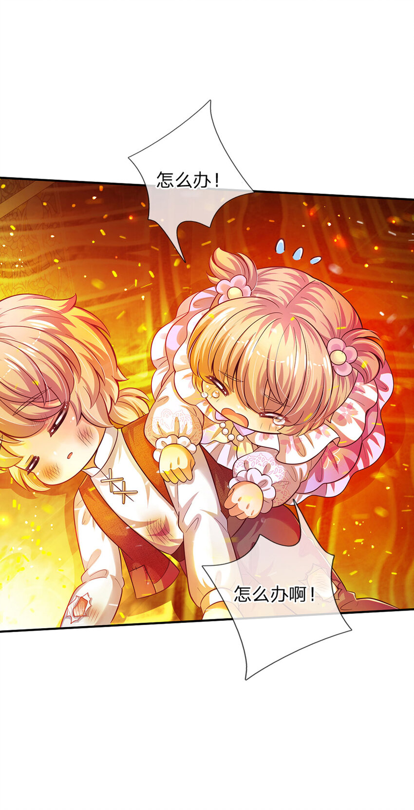 第44话 宝贝被烧光光了10