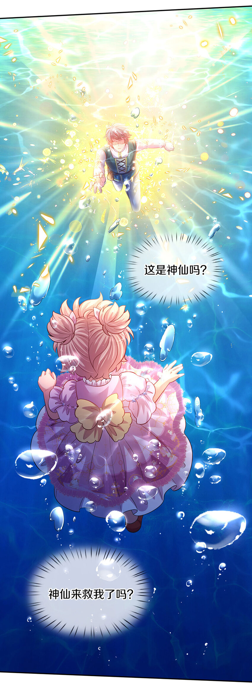 第13话 不是神仙是弟弟啊！7
