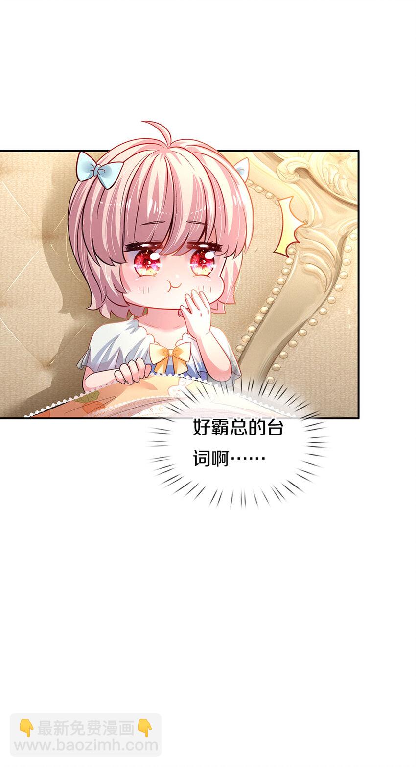 第15话 这个蔷薇不太好17