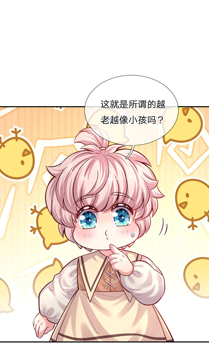 第72话 小魔仙可听不得这话23