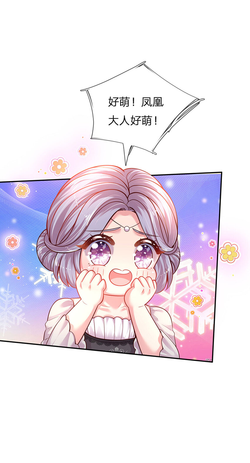 第36话 略略略，你不配2