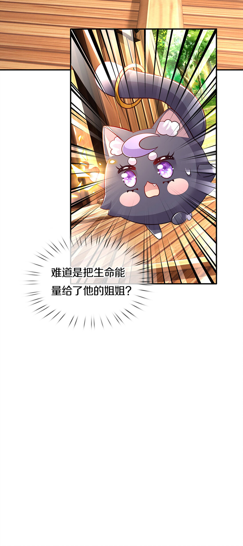 第23话 和你签订契约的是谁？27