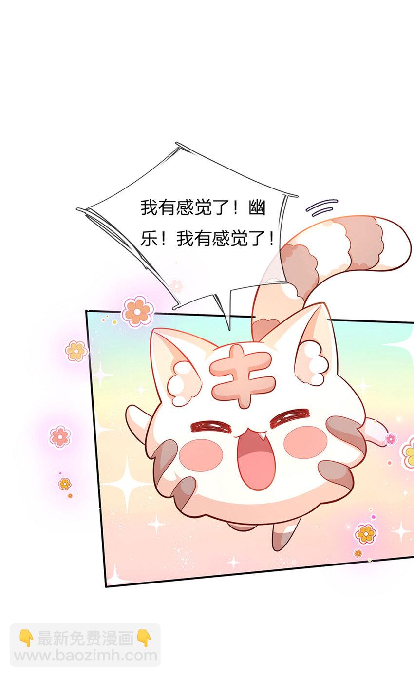 第24话 谁？谁埋了我！22