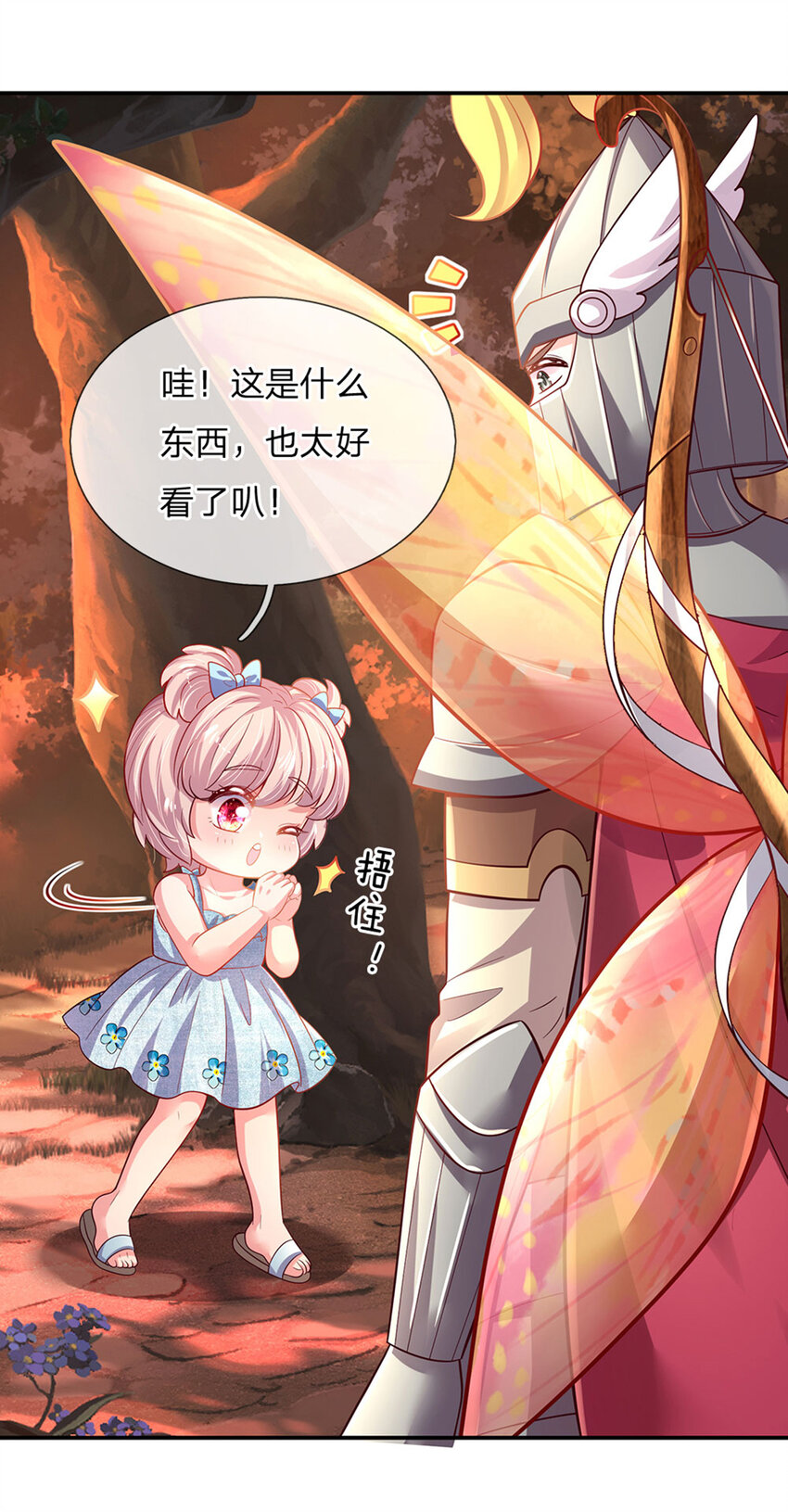 第76话联姻？！16