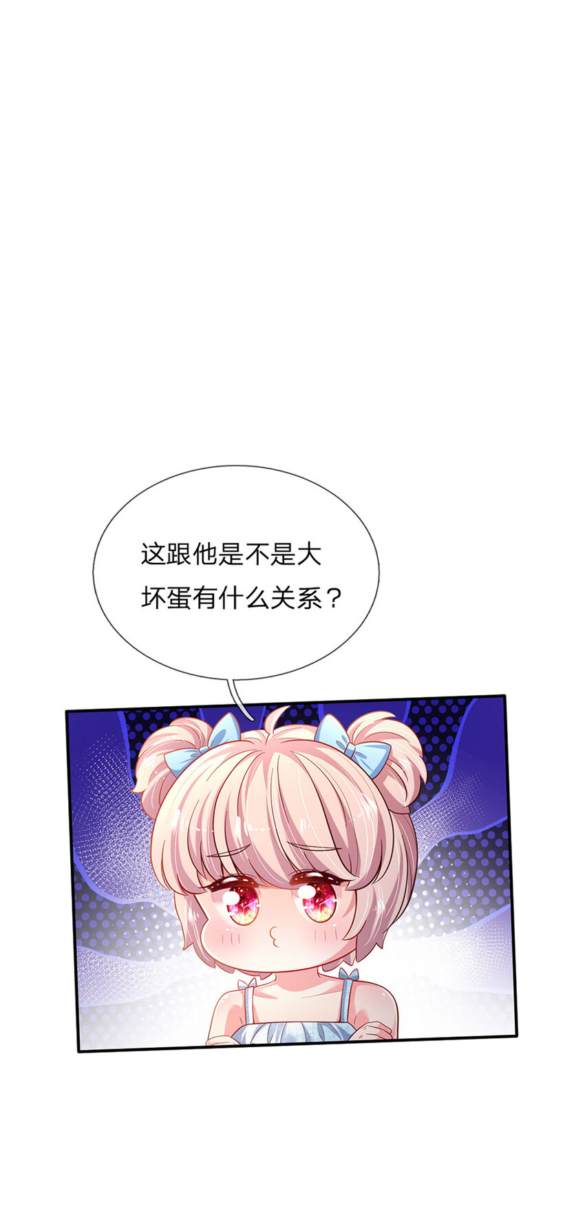 第77话脑残粉呀16