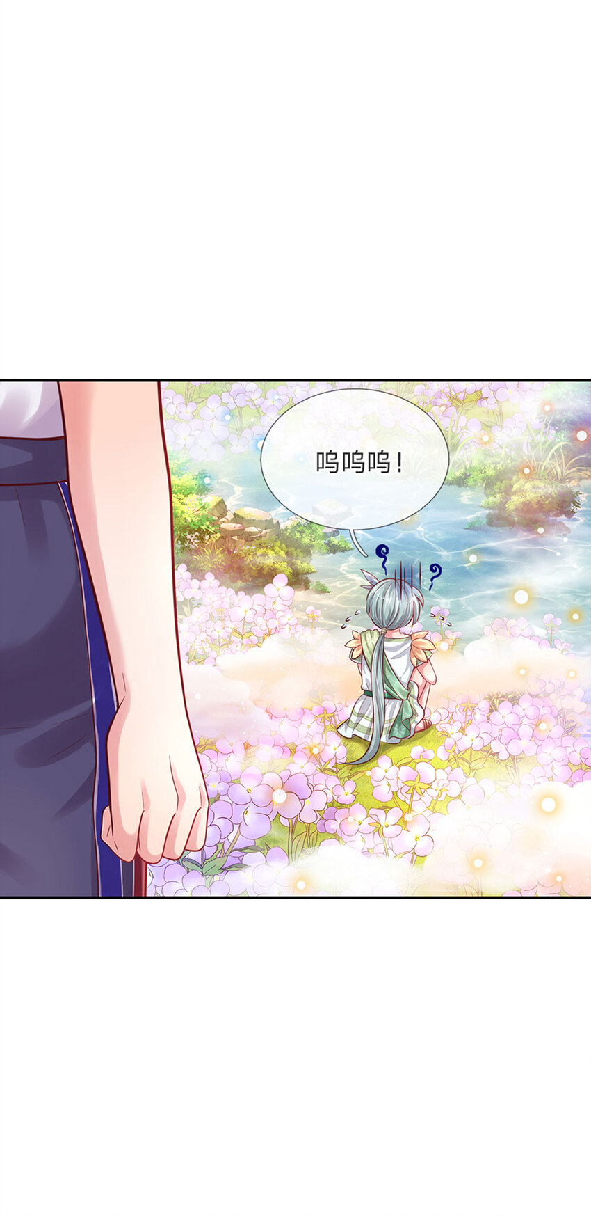 第50话 渣男父亲34