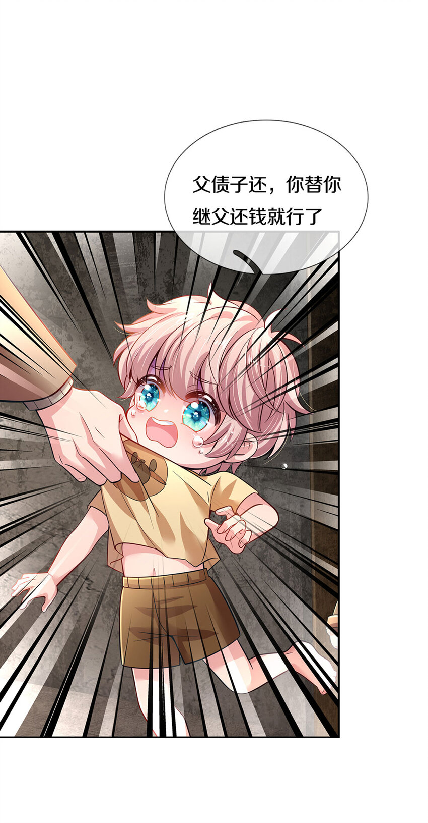 第1话 急需12个小孩59