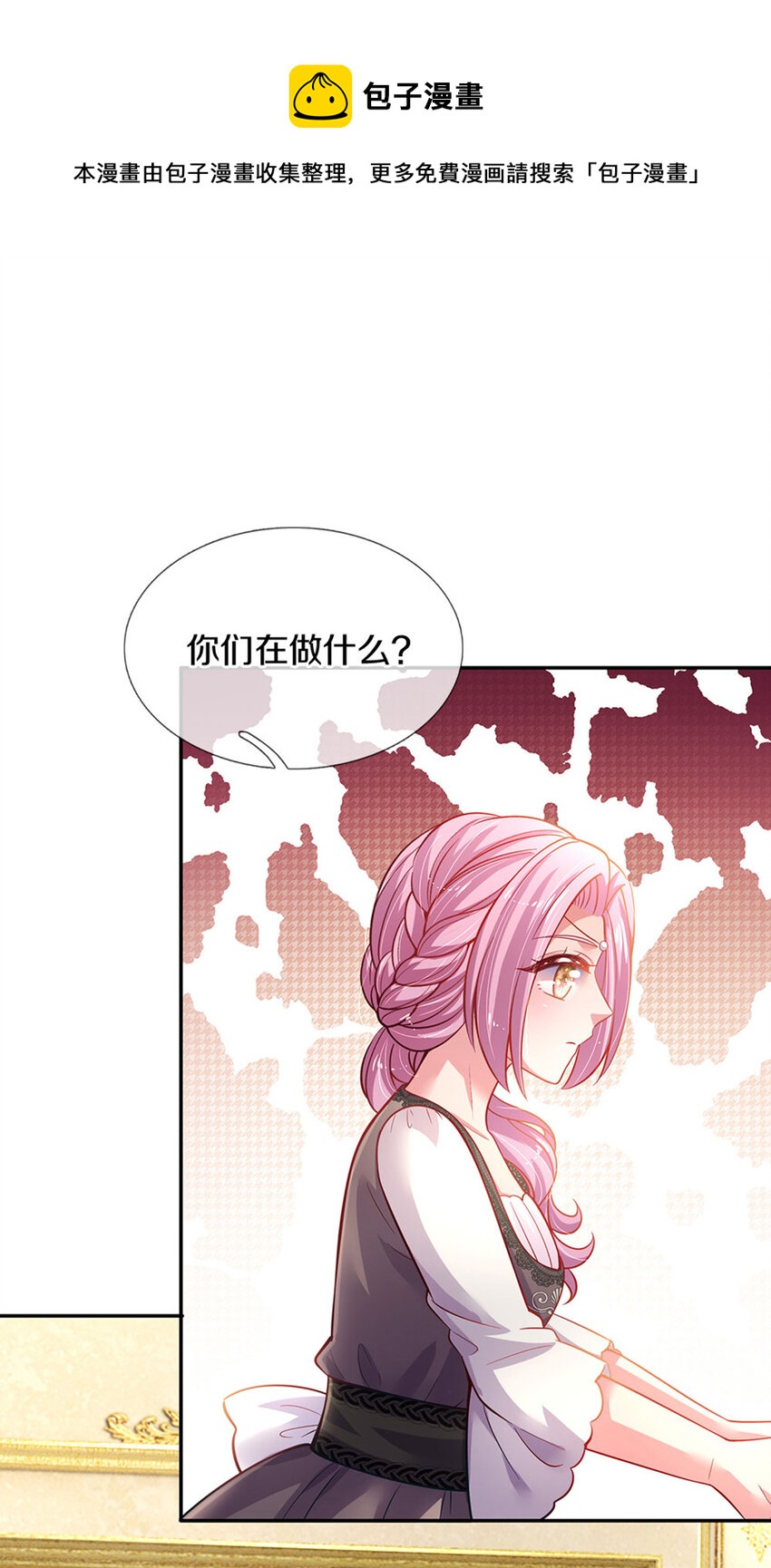 第18话 狼狈奶萌小公主5