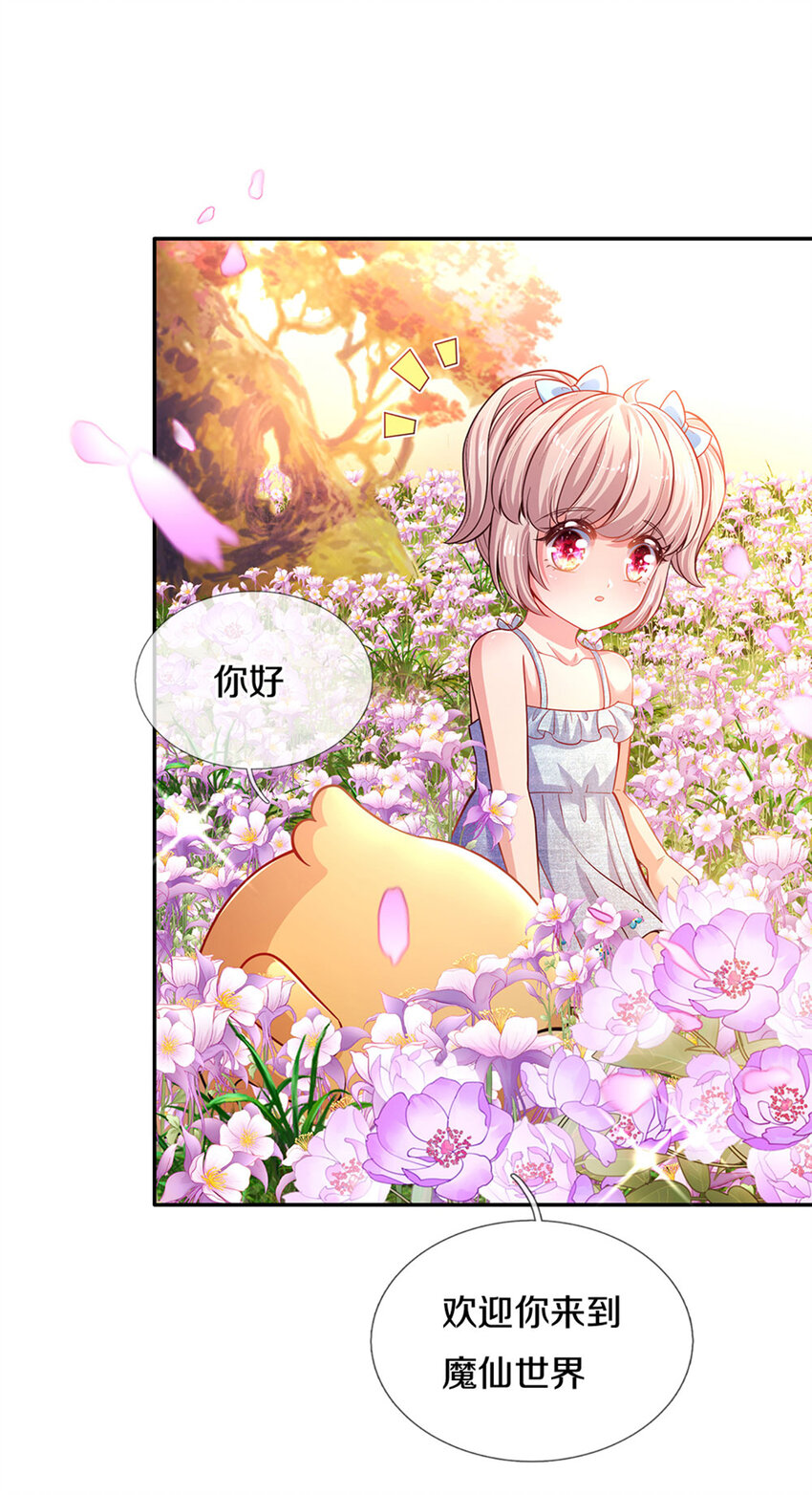 第3话 魔仙？萌萌哒3