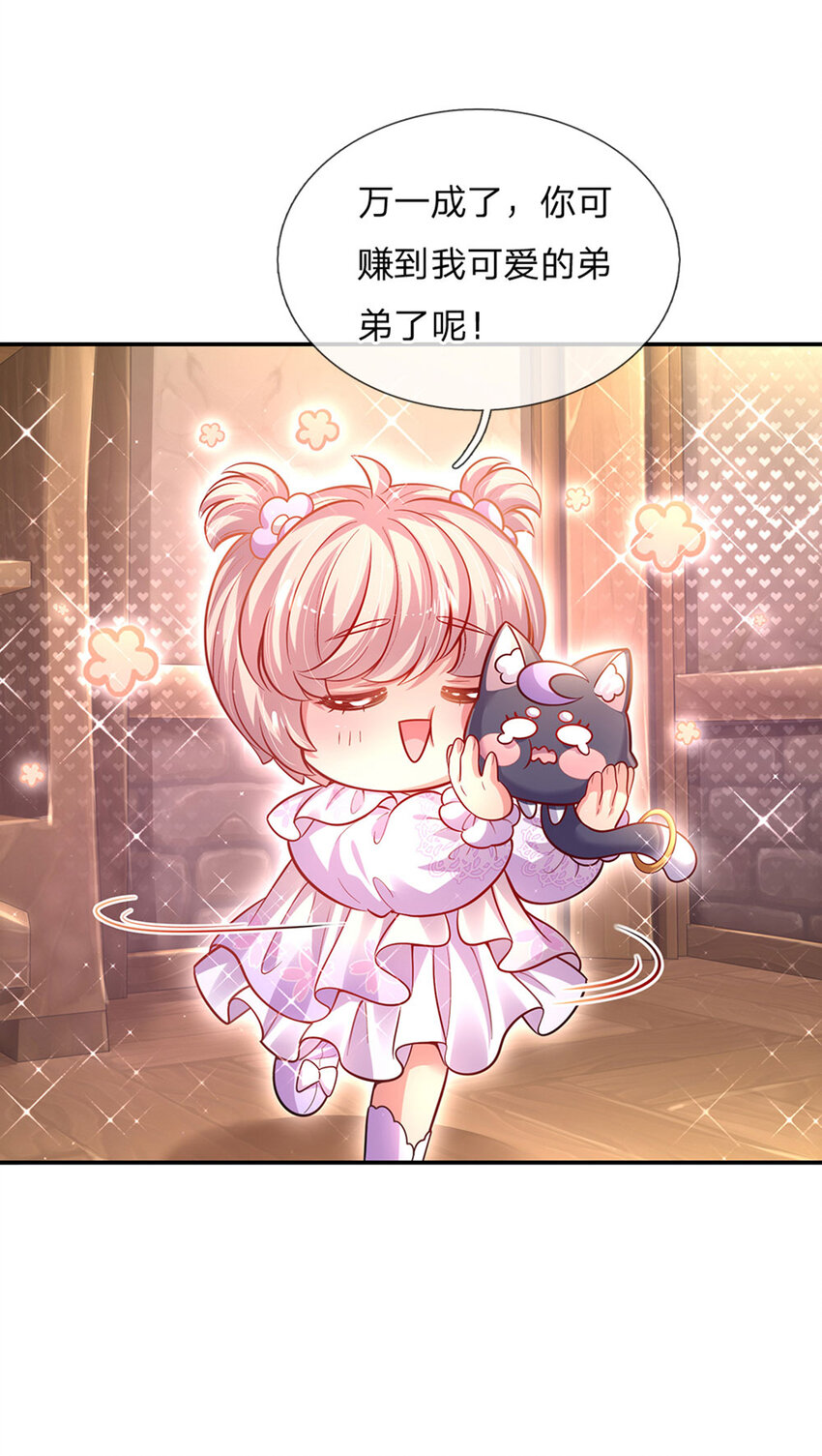 第68话 肯定就是你辣！17