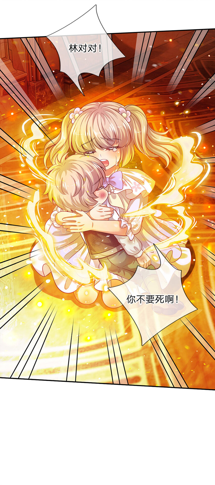 第44话 宝贝被烧光光了5