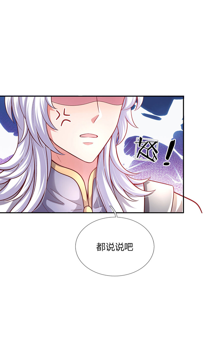 第46话 谁来负责呀13